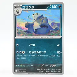 Pokemon Card Goronda Japanese Version - Image 1