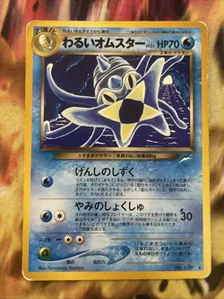 Dark Omastar 139 Neo Destiny Japanese Pokemon Card ~ Hp - Image 1