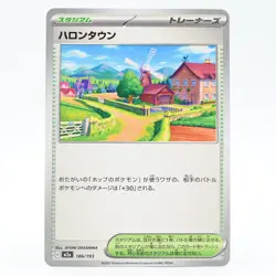 Pokemon Card Haron Town Japanese Version - Image 1