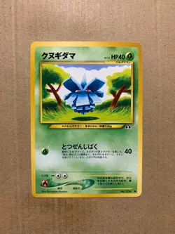 Japanese Pineco No. 204 Neo Discovery - Common Pokemon Card - NM/Mint - Image 1