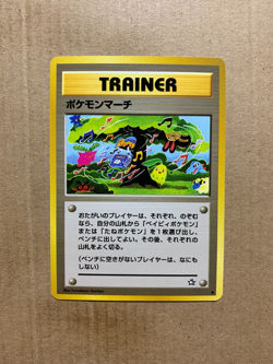 Japanese Pokemon March - Neo Genesis - Common Pokemon Card - NM/Mint - Image 1