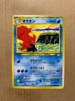 Japanese Octillery No. 224 Neo Revelation - Uncommon Pokemon Card - EXCELLENT - Image 1