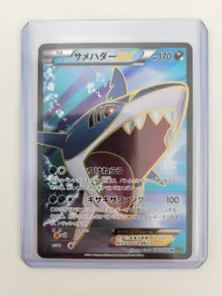 SHARPEDO EX 074/070 POKEMON XY TIDAL STORM 2014 JAPANESE 1ST ED CARD - Image 1