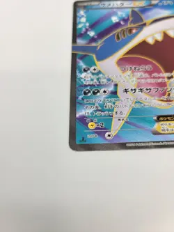 SHARPEDO EX 074/070 POKEMON XY TIDAL STORM 2014 JAPANESE 1ST ED CARD - Image 3