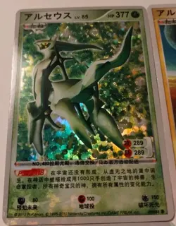 Arceus x4 Cards Lot Of 4 Chinese ID Holo and Regular Finish 2010 Mid-Era Pokemon - Image 3