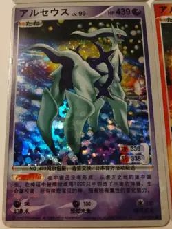 Arceus x4 Cards Lot Of 4 Chinese ID Holo and Regular Finish 2010 Mid-Era Pokemon - Image 5