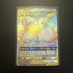 Pokemon Card Japanese Raichu & Alolan Raichu GX HR 064/054 NM US SELLER - Image 1