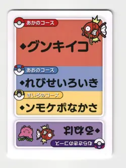 Magikarp Battle Pokemon Center 2025 Japanese Promo Playing Card Taruka NM - Image 1