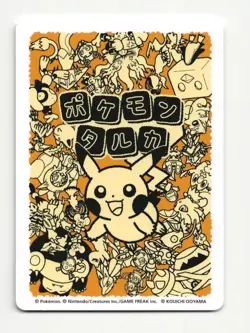 Magikarp Battle Pokemon Center 2025 Japanese Promo Playing Card Taruka NM - Image 2