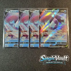 Japanese Pokemon Card V Bundle 4x s9 030/100 Near Mint 🎄🇬🇧 - Image 1