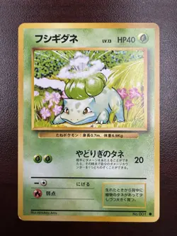 Bulbasaur No. 001 Base Set 1996 Japanese Pokemon Card LP - Image 1