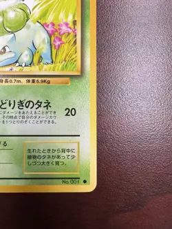 Bulbasaur No. 001 Base Set 1996 Japanese Pokemon Card LP - Image 5