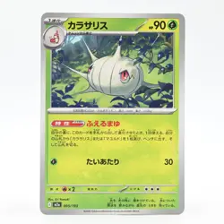 Pokemon Card Calasalis Japanese Version - Image 1
