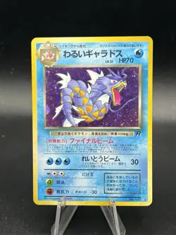 Japanese Pokemon TCG Dark Gyarados Rocket Gang Holo NM/LP BP3 - Image 1