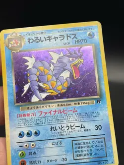 Japanese Pokemon TCG Dark Gyarados Rocket Gang Holo NM/LP BP3 - Image 2
