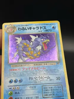 Japanese Pokemon TCG Dark Gyarados Rocket Gang Holo NM/LP BP3 - Image 3