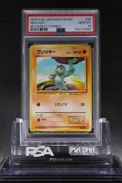 PSA 10 MACHOP NO RARITY SYMBOL #66 1996 Pokemon Japanese Basic Base Set - Image 1