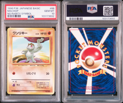 PSA 10 MACHOP NO RARITY SYMBOL #66 1996 Pokemon Japanese Basic Base Set - Image 3