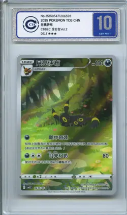 CCIC 10 Gem Mint Pokemon Chinese Eevee Umbreon CBB2C 06/15 Gem Pack Vol2 - Image 1