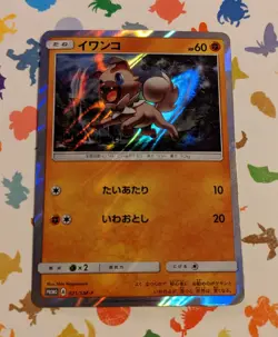 Pokemon TCG Rockruff 021/SM-P Sun & Moon Special Set Holo Promo Japanese 2017 - Image 1