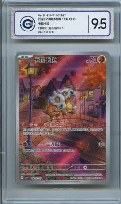 CCIC 9.5 Mint+ 2025 Pokemon Cubone Chinese Exclusive Gem Pack Vol.3 04 07/07 - Image 1