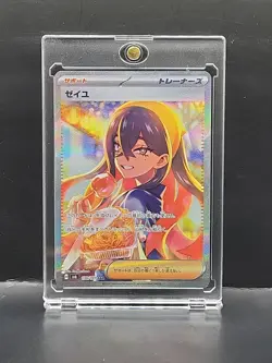2024 Pokemon Japanese Carmine SAR #130/101 - MINT/NM - US SELLER - Image 1
