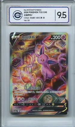 CCIC 9.5 Mint+ 2024 Pokemon Espeon V cs4aC Chinese Super Rare #146 - Image 1