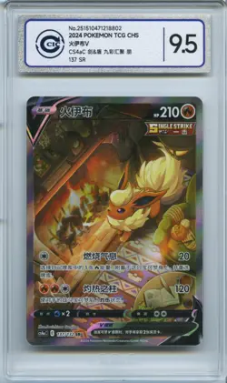 CCIC 9.5 Mint+ 2024 Pokemon Espeon V cs4aC Chinese Super Rare #146 - Image 3