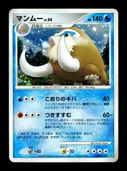 [LP] Mamoswine Holo Japanese Temple of Anger DPBP#278 Pokemon C - Image 1