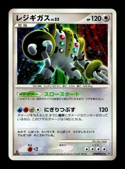 [NM-] Regigigas DPBP#525 Holo Japanese Temple of Anger Pokemon - Image 1