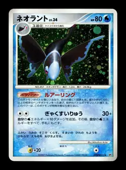 [NM] Lumineon Holo Japanese Secret Of The Lakes DPBP#515 Pokemon B - Image 1
