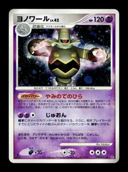 [NM-] Dusknoir Holo Japanese Space-Time Creation DPBP#413 Pokemon - Image 1