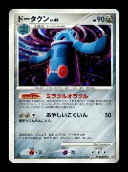 [LP] Bronzong Holo Japanese DP2 Secret of the Lakes DPBP #499 Pokemon - Image 1
