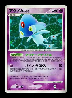 [NM-] Azelf DPBP#521 Holo Japanese Secret of The Lakes Pokemon - Image 1