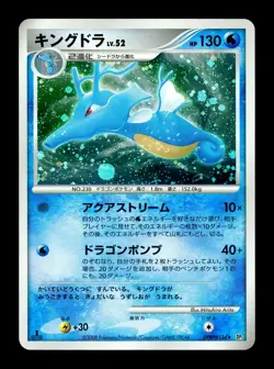 [LP] Kingra DPBP#134 Holo Japanese Temple of Anger Pokemon - Image 1