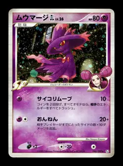 [LP] Mismagius GL Holo Japanese Bonds to The End of Time 046/090 Pokemon - Image 1