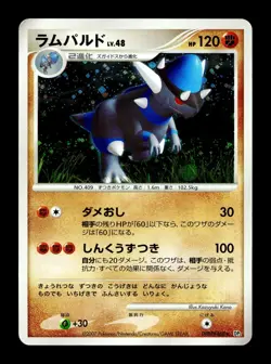 [LP] Rampardos Holo Japanese Secret Of The Lakes DPBP#468 Pokemon A - Image 1