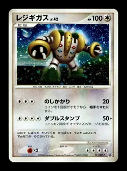 [LP] Regigigas Holo Japanese Collection Challenge 111/DP-P Pokemon C - Image 1