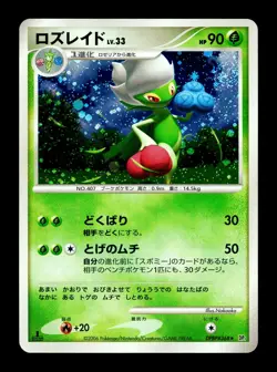 [LP] Roserade Holo Japanese Space-Time Creation DPBP #368 Pokemon D - Image 1