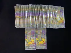 50 Lot Pokemon 151 Journey Collect KFC Promo Packs CN Exclusive Sealed jok - Image 1
