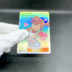 Misty's Favor 104/094 SR Unified Minds SM11 2019 Japanese Pokemon Card #1BB2 - Image 2