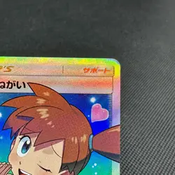 Misty's Favor 104/094 SR Unified Minds SM11 2019 Japanese Pokemon Card #1BB2 - Image 3