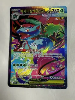 Mega Venusaur ex 087 063 SAR M1L Mega Brave Korean Pokemon Card NM - Image 1