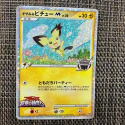 With tracking Pichu Holo Pokemon Movie Promo Card Japan No.011/022 Rare Nintendo - Image 1