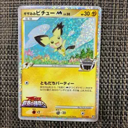 With tracking Pichu Holo Pokemon Movie Promo Card Japan No.011/022 Rare Nintendo - Image 2