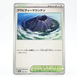 Pokemon Card Grab Tea Mountain Japanese Version - Image 1