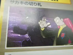 Pokemon Card Japanese Trainer Giovanni's Trump Card Nintendo - Image 3