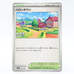 Pokemon Card Haron Town Japanese Version - Image 1