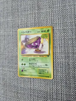 Grimer Rocket No 088 Banned Japanese Pokemon Card - Image 2