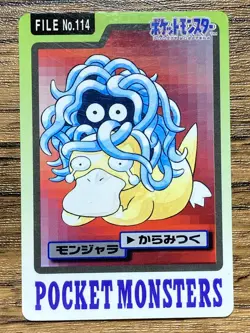 Pokemon Carddass Card Tangela File No.114 Bandai Pocket Monsters 1997 - Image 1